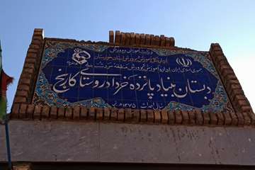 فریدون جعفریان 
روابط عمومی دانشگاه علوم پزشکی دزفول